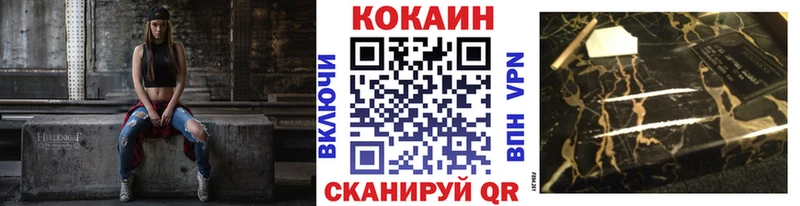 Кокаин VHQ  где найти наркотики  Староминская 