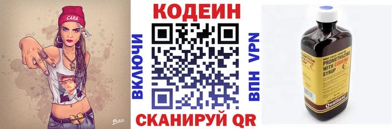 ссылка на мегу рабочий сайт  Староминская  Кодеиновый сироп Lean Purple Drank 