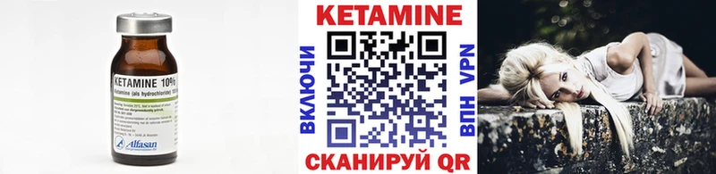 магазин продажи наркотиков  ссылка на мегу сайт  КЕТАМИН ketamine  Староминская 
