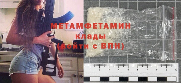 первитин Балахна