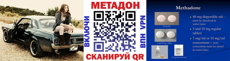 где найти   Староминская  МЕТАДОН methadone 